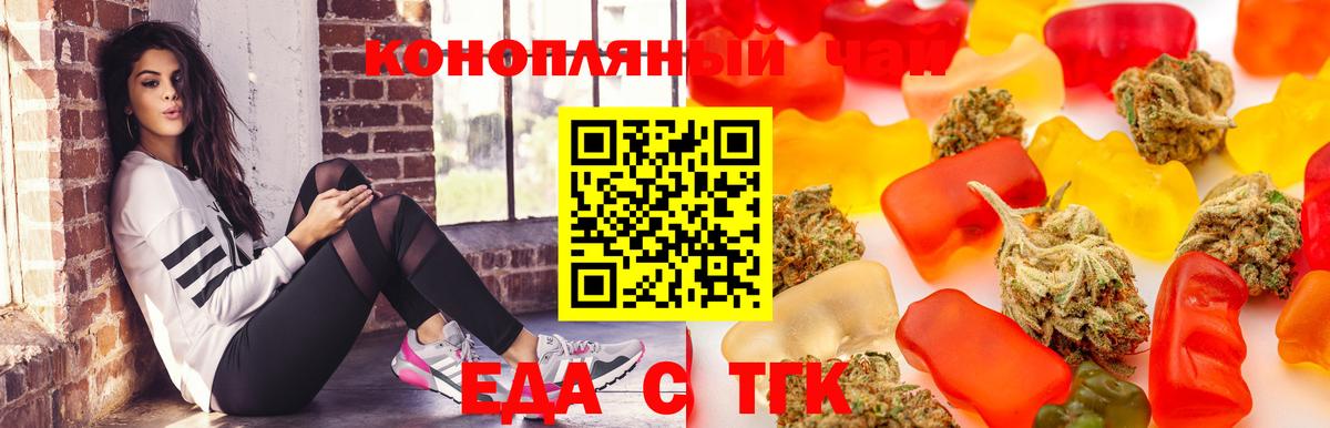 Мытищи  Печенье с ТГК марихуана  Вход с VPN 