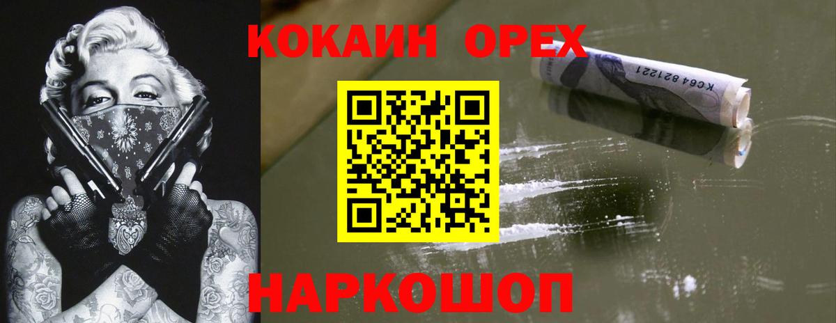 Кокаин 98% Мытищи