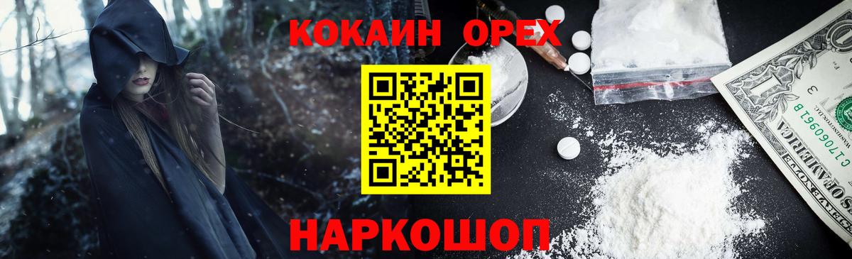 Cocaine  COCAIN Боливия  Вход с VPN  Cocaine 99%  Мытищи 