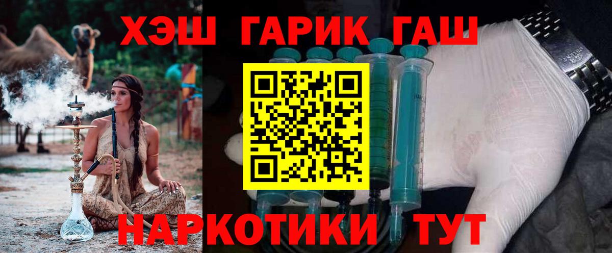 ГАШ убойный  Вход с VPN  Мытищи  ГАШИШ AMNESIA HAZE 