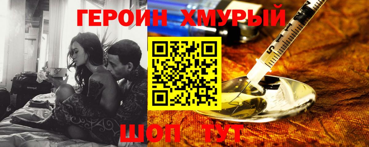 ГЕРОИН VHQ  Вход с VPN  Мытищи 