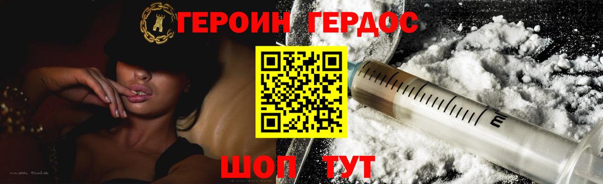 Героин герыч Мытищи