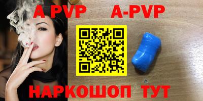 ALPHA-PVP Бузулук