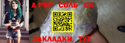 ALPHA-PVP Бузулук