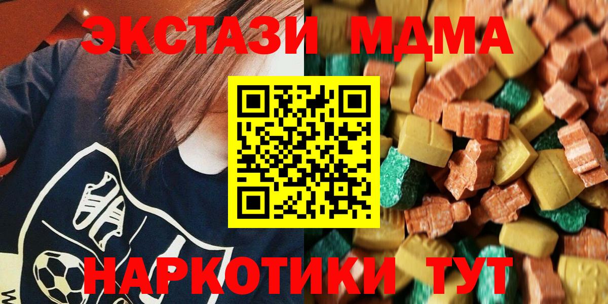 MDMA кристаллы Мытищи