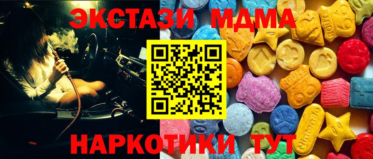 MDMA молли  MDMA кристаллы  Мытищи  Вход с VPN 