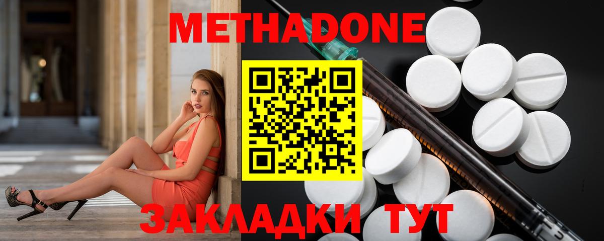 Метадон methadone  МЕТАДОН белоснежный  Мытищи  Вход с VPN 