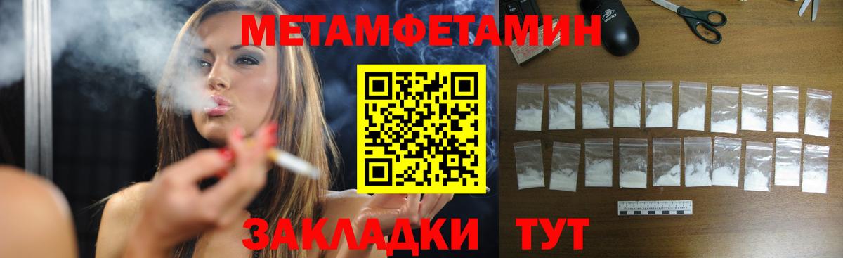 МЕТАМФЕТАМИН мет Мытищи